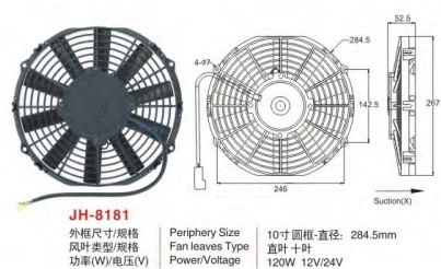 广州安鑫汽车零部件有限公司