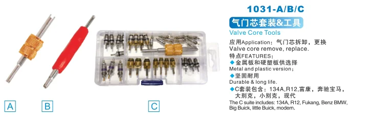 广州安鑫汽车零部件有限公司