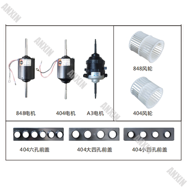 Evaporator accessories