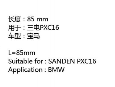 广州安鑫汽车零部件有限公司