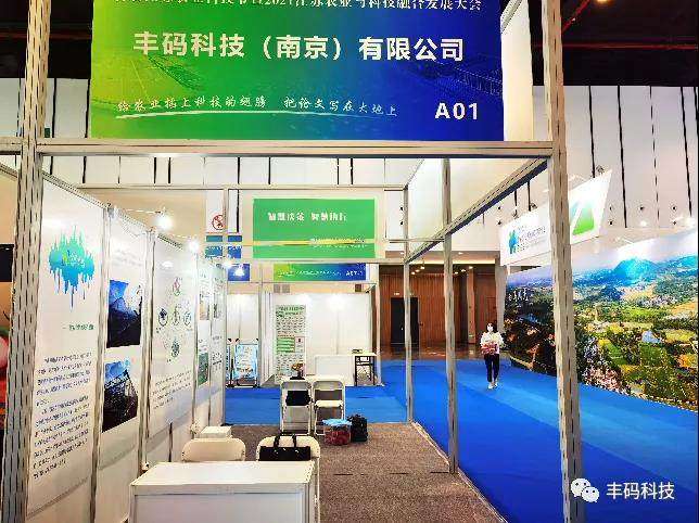 Feng Sheng | On the First Jiangsu Agricultural Science and Technology Festival