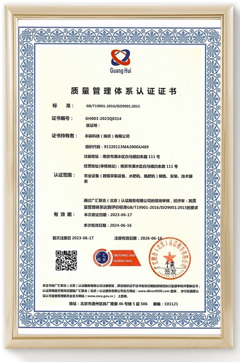 Harvest-code Technology (Nanjing) Co., Ltd