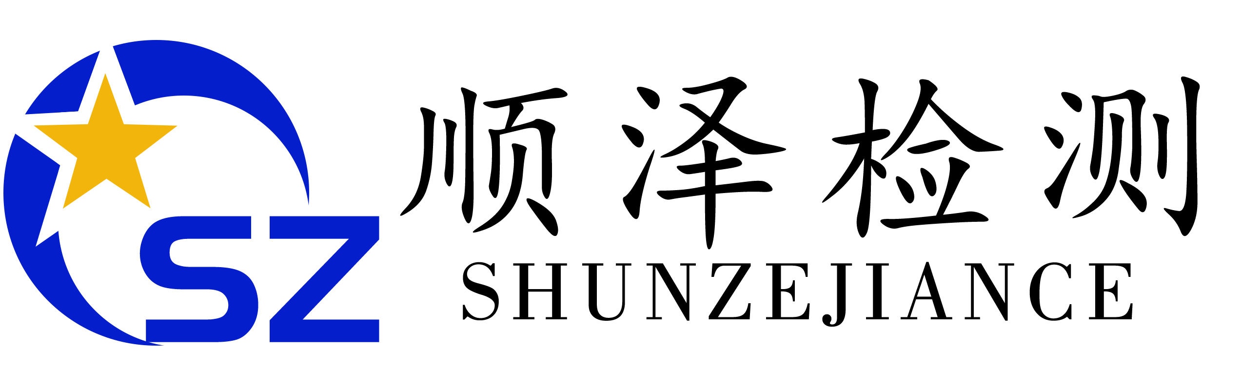 江苏顺泽检测技术有限公司