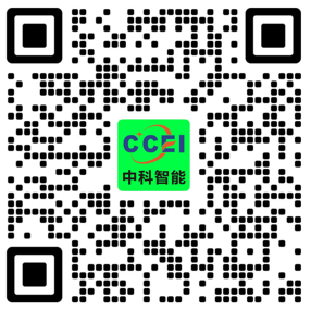 中科电子智能（深圳）有限公司