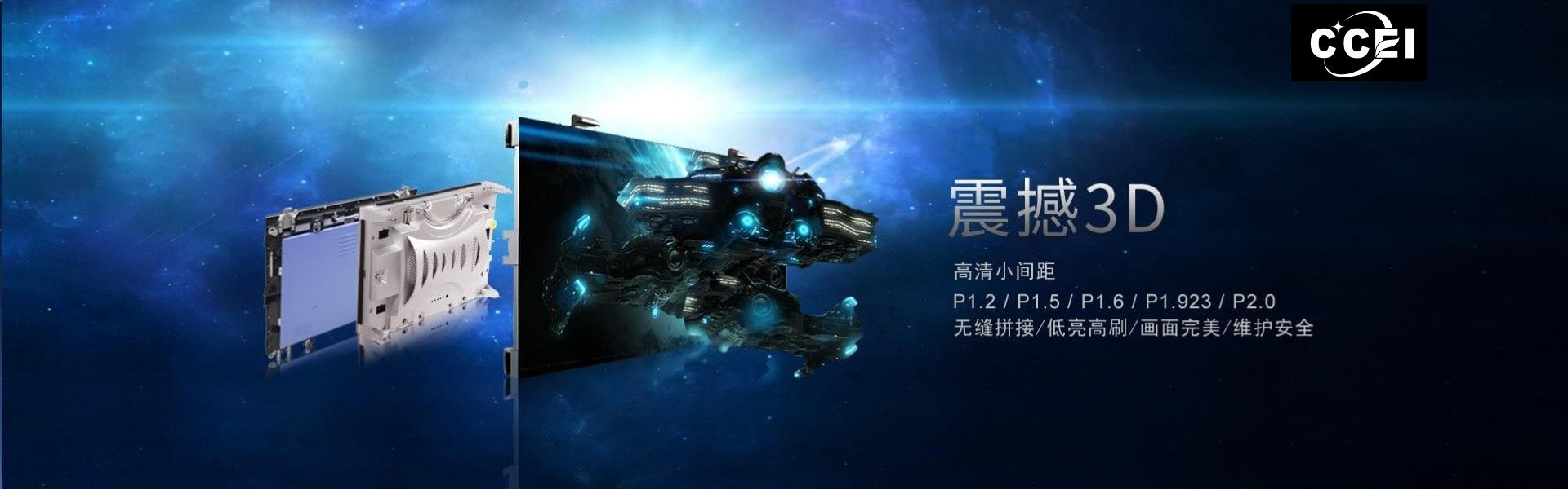 中科电子智能（深圳）有限公司