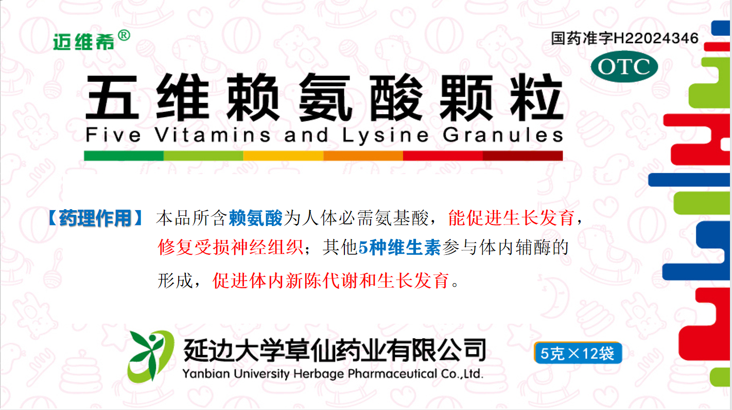 宁夏峰岳恒泰医药贸易有限公司