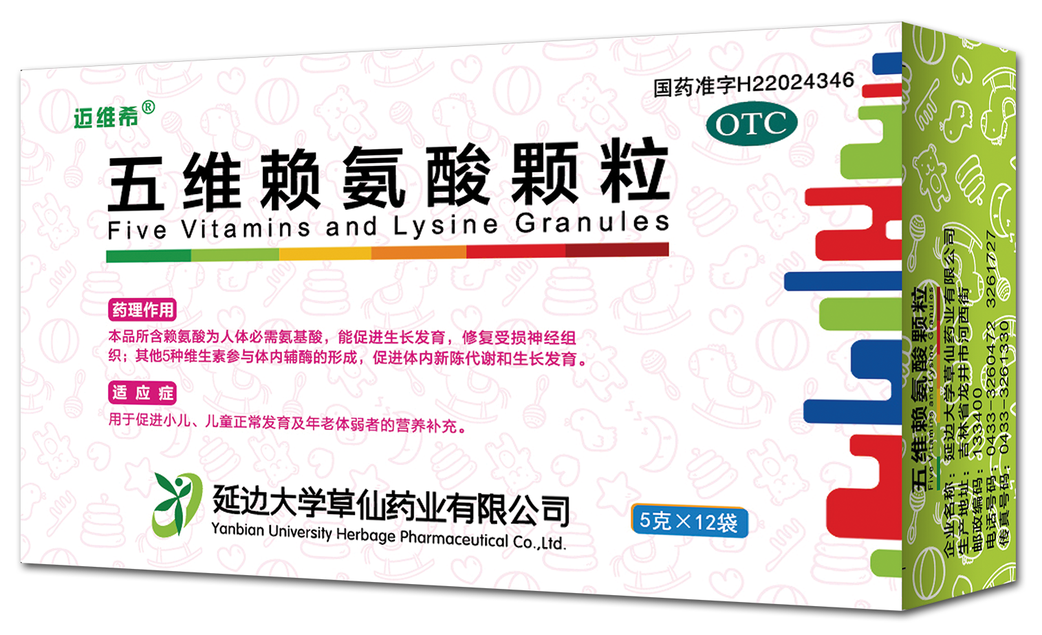 宁夏峰岳恒泰医药贸易有限公司