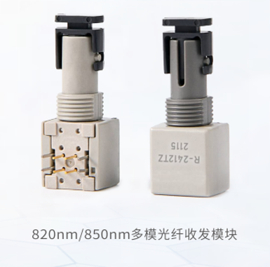 NEOROCK  820nm/850nm多模玻璃（石英）光纤收发模块