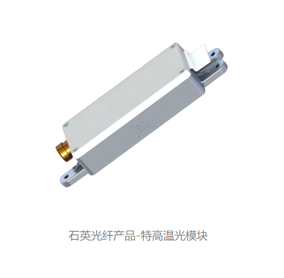 GAGIC 特高温光模块