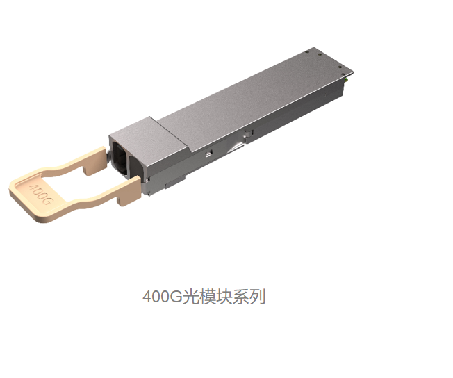 400G-SR4 OSFP  RHS Transceiver、QSFP112 LPO SR4、QSFP-DD 400G SR4光模块