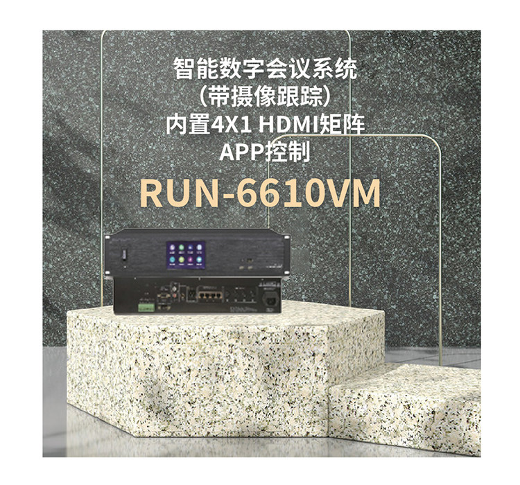RUN-6610VM