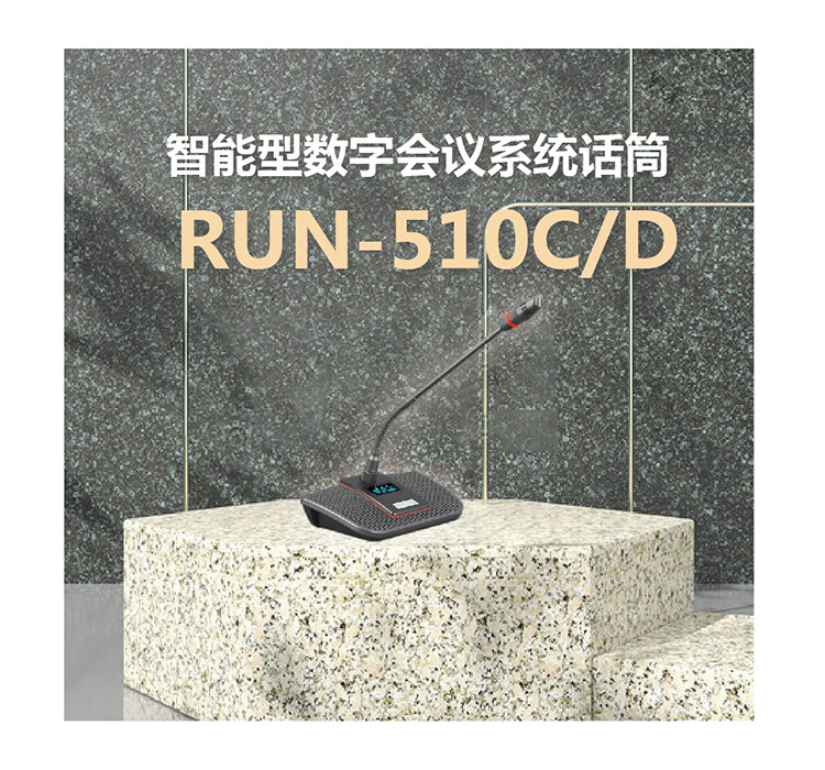 RUN-510CD