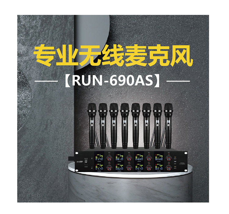 RUN-690AS
