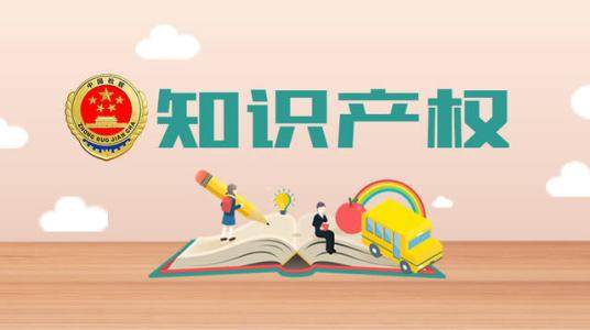 最高院：2017年中國法院10大知識產權案件和50件典型知識產權案例發布通知！