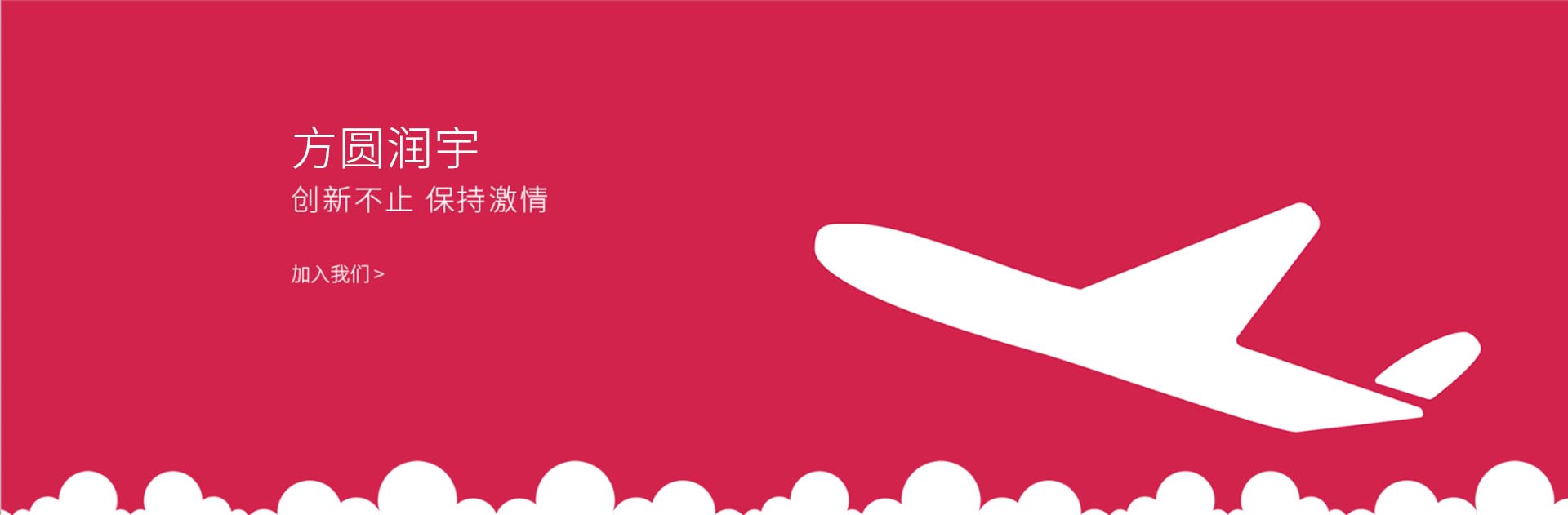 上海方圆润宇广告有限公司