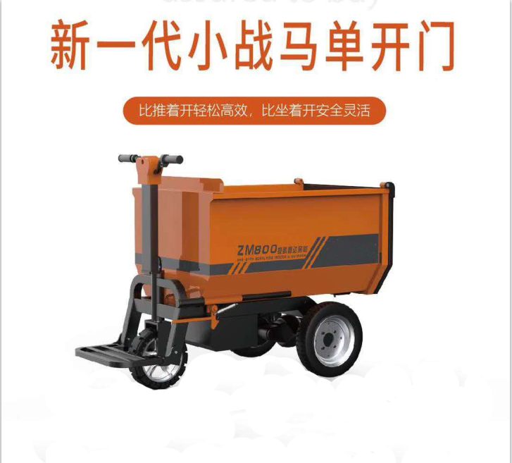 新一代小战马单开门 