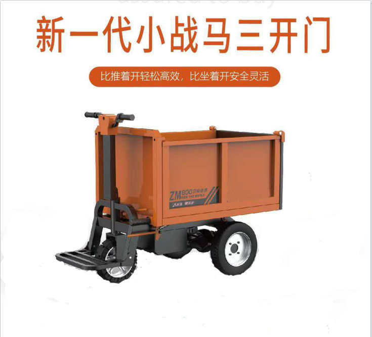 新一代小战马三开门 