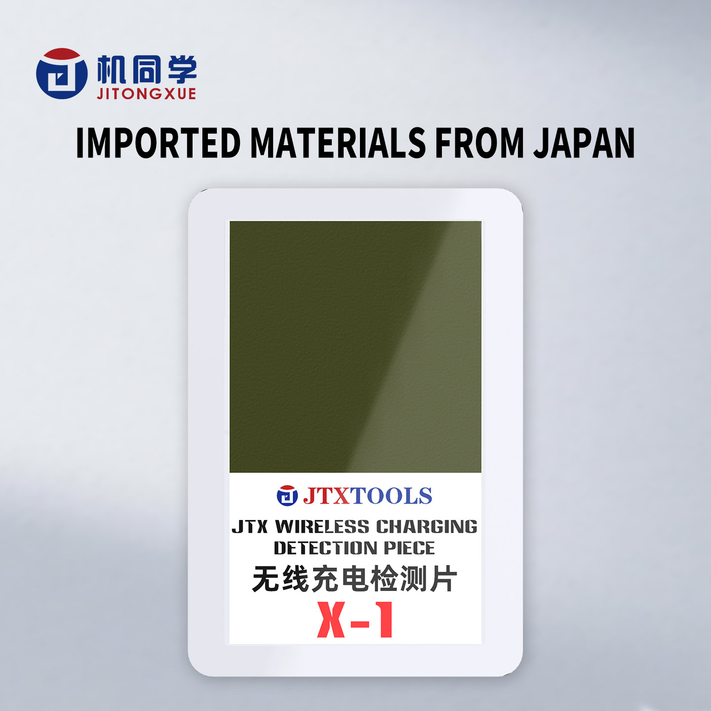 JiTongXue(JTX TOOLS) technology co., ltd.