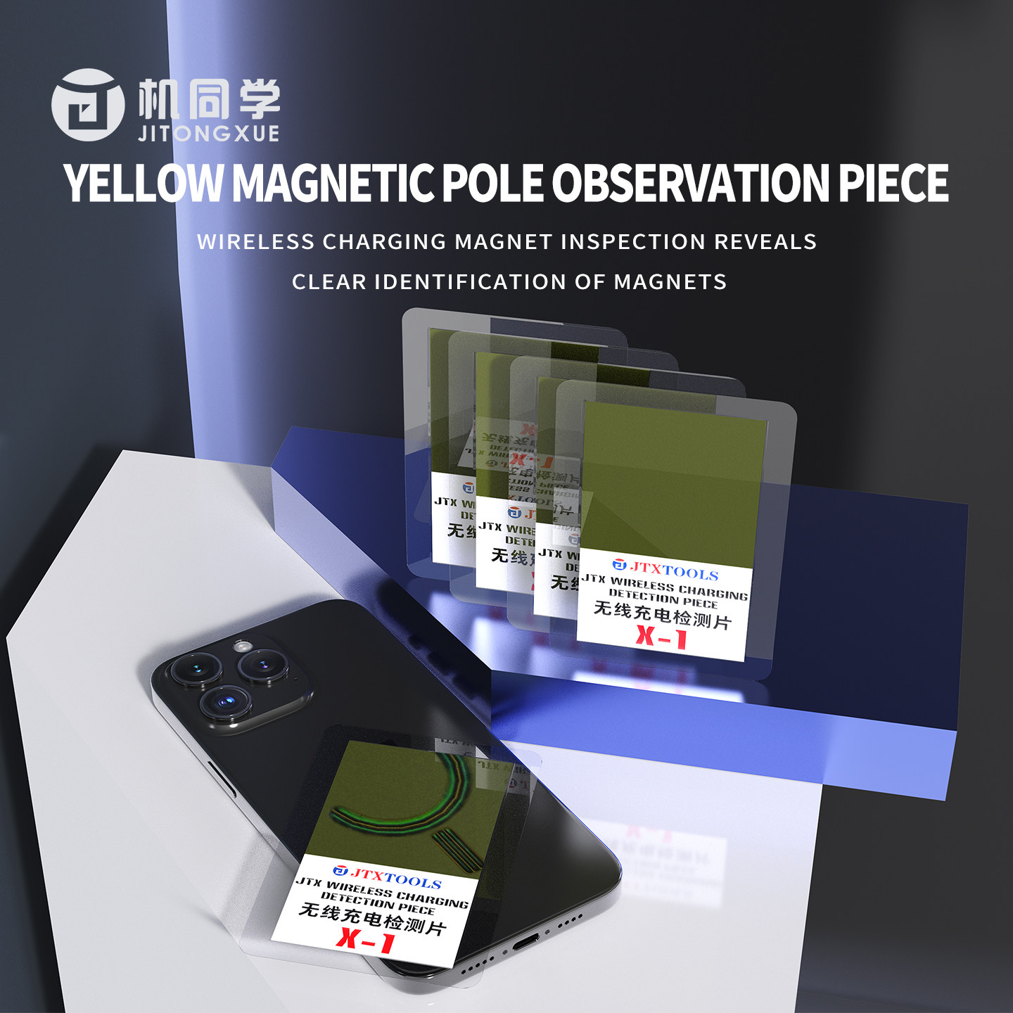 JiTongXue(JTX TOOLS) technology co., ltd.