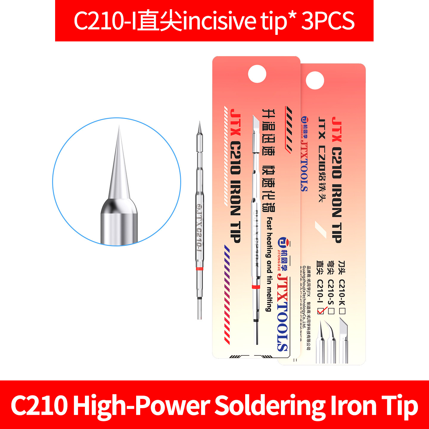 JiTongXue(JTX TOOLS) technology co., ltd.