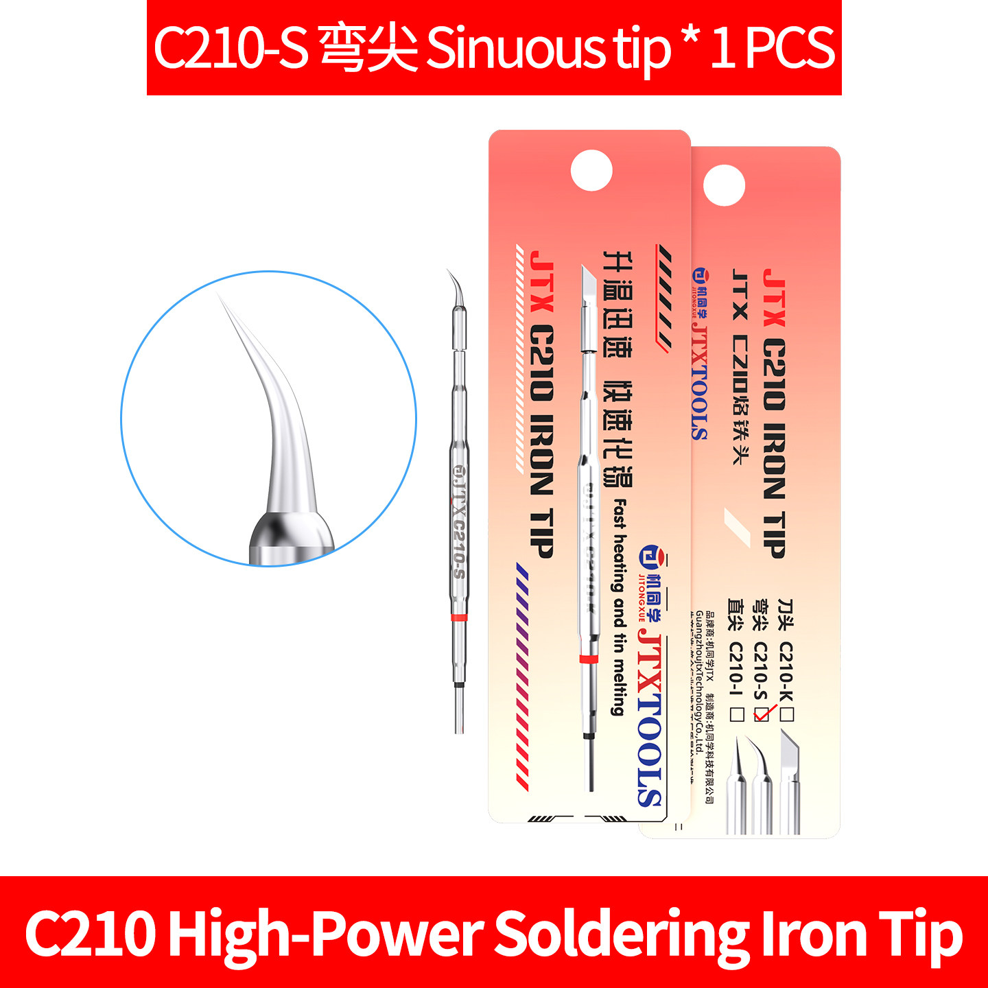 JiTongXue(JTX TOOLS) technology co., ltd.