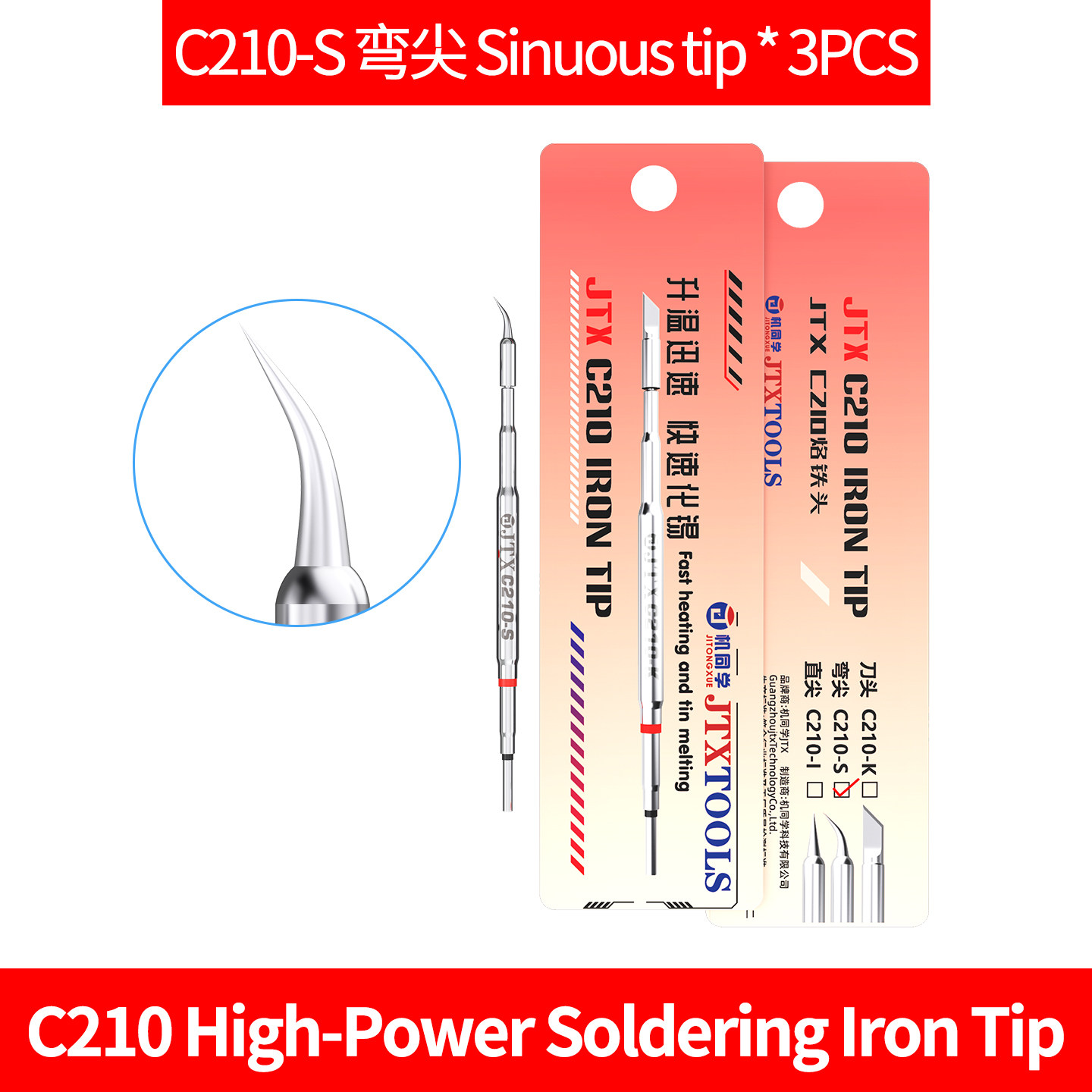 JiTongXue(JTX TOOLS) technology co., ltd.