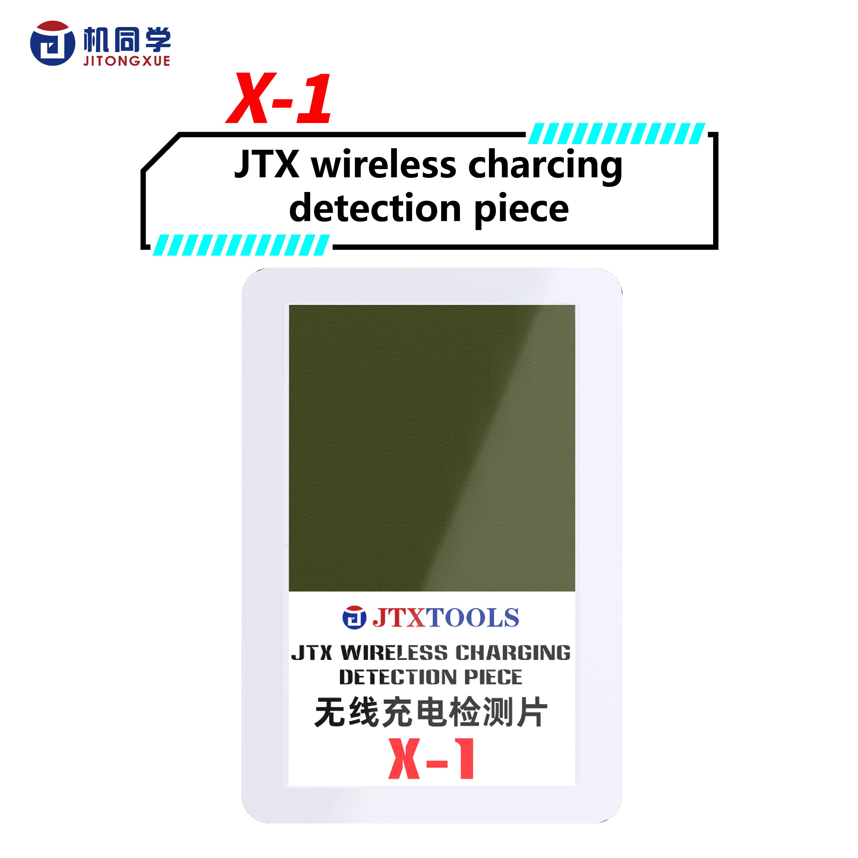JiTongXue(JTX TOOLS) technology co., ltd.