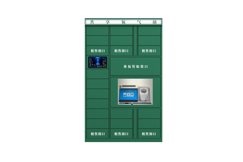 智慧驿站（吸氧+健康）-G3