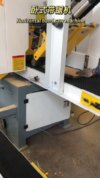 卧式带锯机