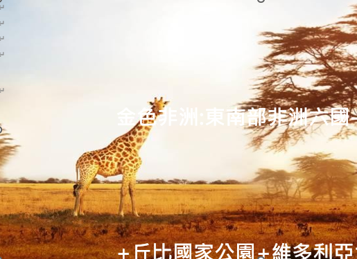 Six countries in Southeast Africa