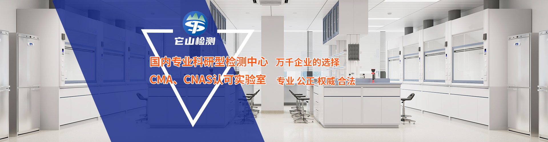 上海它山测检测技术有限公司