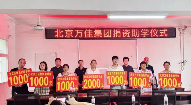 书山有路，万佳护航，学海无涯，爱心作舟