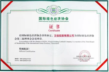 万佳集团荣耀加身，开启绿色发展新征程