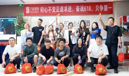万佳集团 618 开门红遇上 6.1儿童节，开足马力冲刺