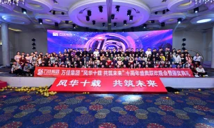 这是什么神仙年会？不要眨眼，精彩马上呈现！