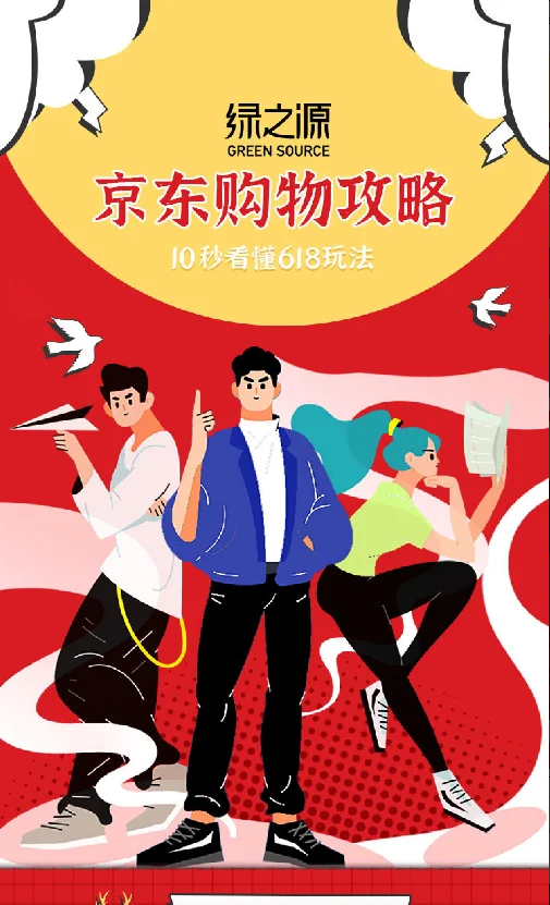 618年中盛典，千万豪礼就是想送！