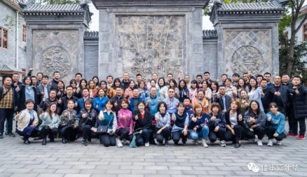 万佳《管理者如何带队伍》培训活动，圆满结束！