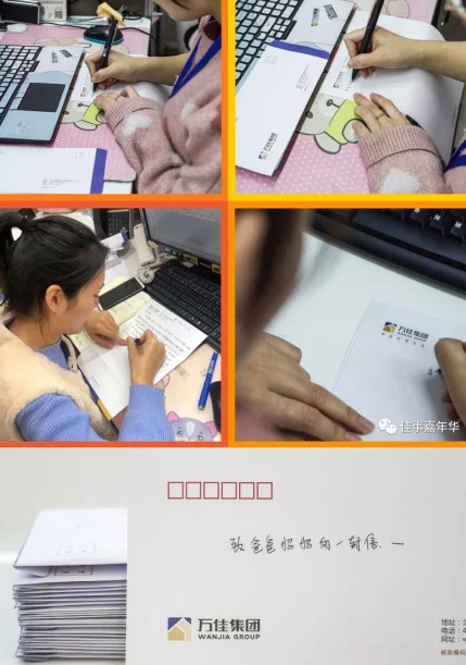 万佳集团“中华感恩节”活动