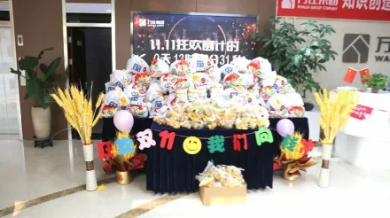 万佳双十一大麦！