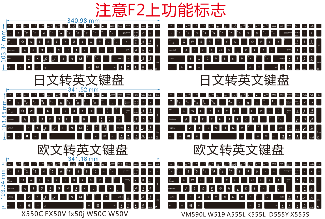 X550C VM590L日转英，欧转英