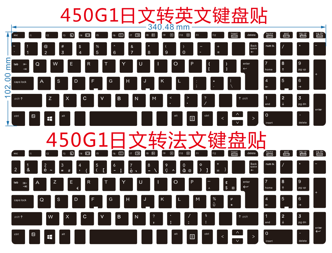 HP 450 G1, 450 G2 日转英 日转法