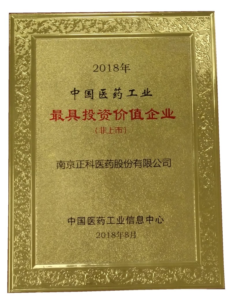 2018年投資價值企業