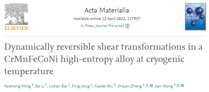 Advanced energy materials and low -carbon technology innovation laboratories