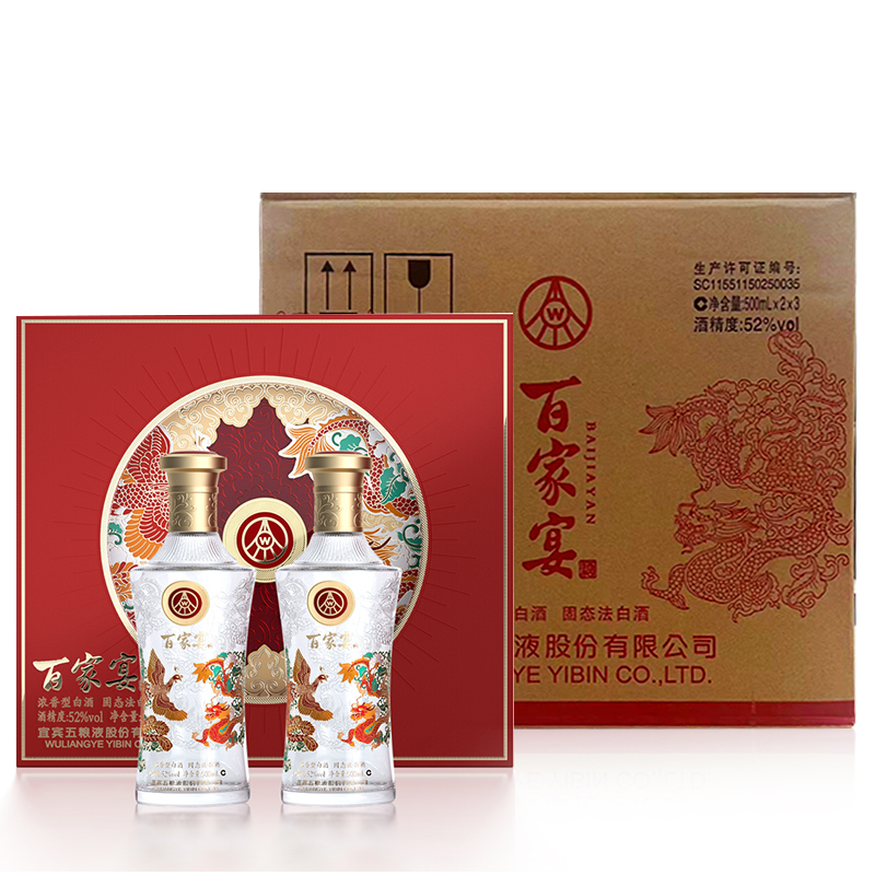 五粮液股份公司【百家宴】龙凤呈祥双支礼盒装整箱500ml*2*3