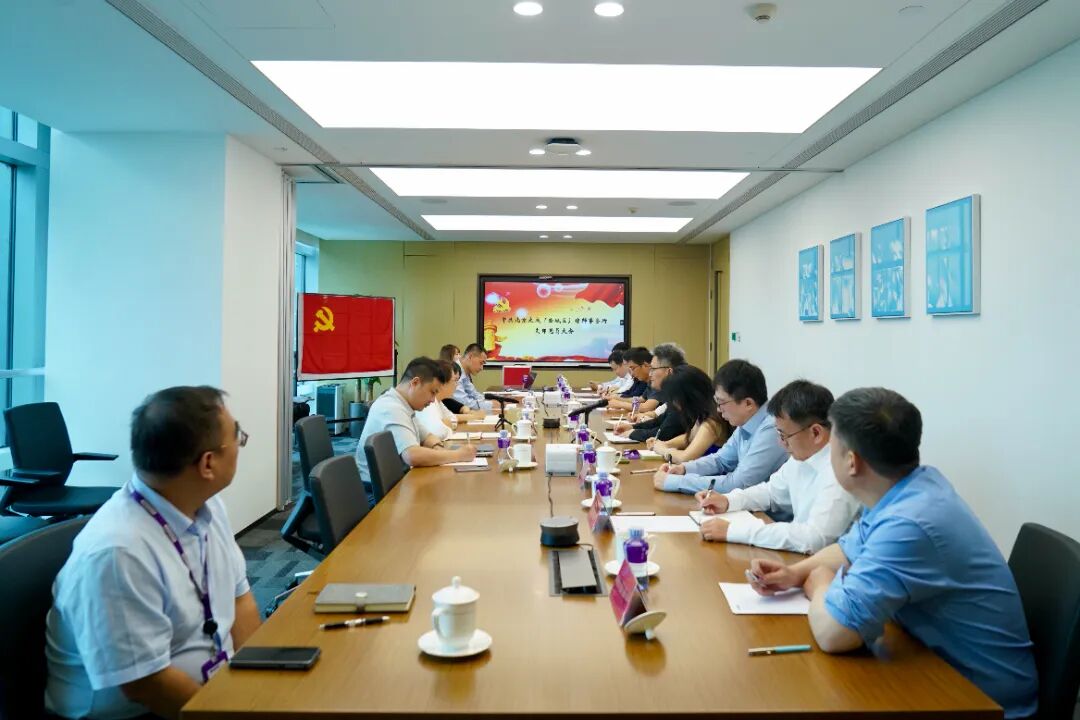 大成北京西城分所党支部正式成立 党建引领再谱新篇