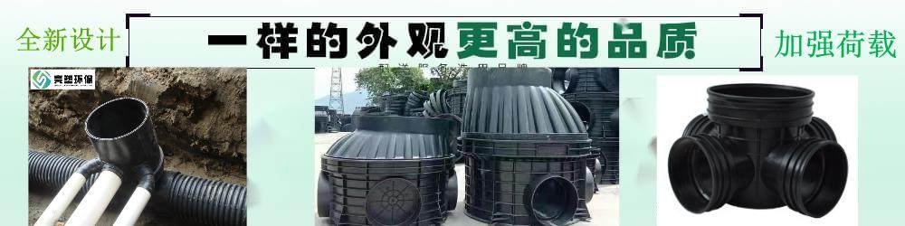 亮塑建材——市政雨、污排水方案解决商