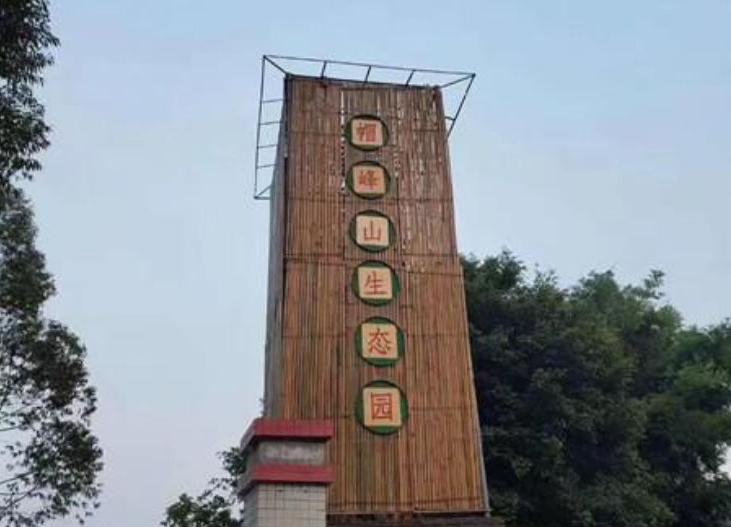 广州帽峰山生态园拓展训练基地