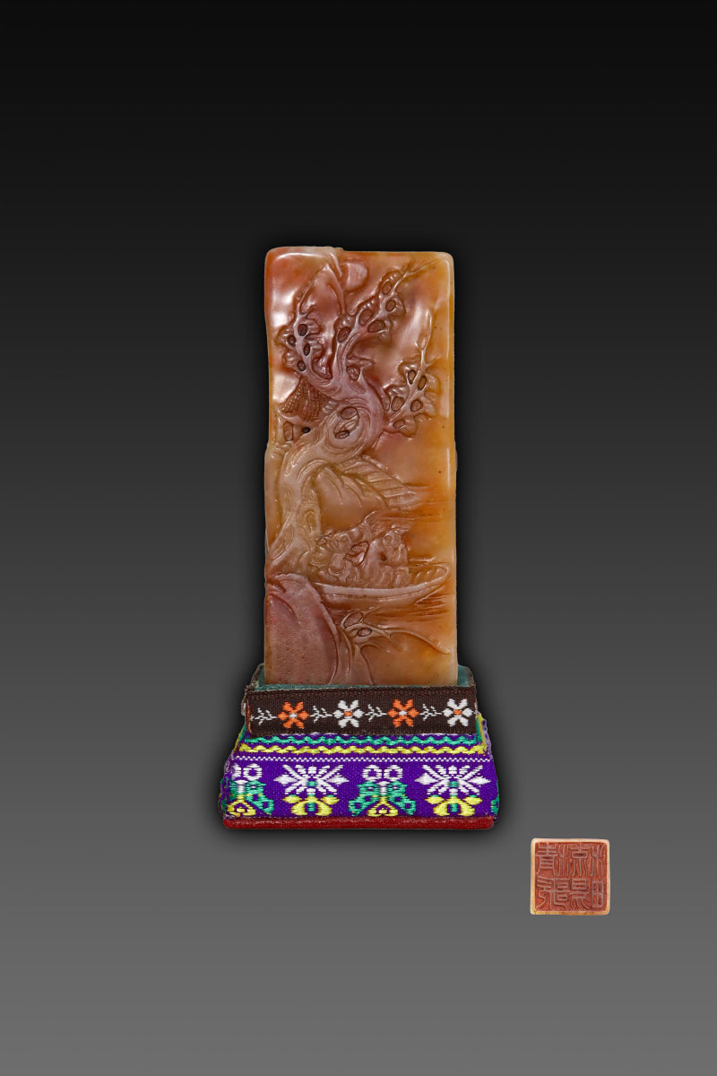 清凉世界傅抱石制田黄印章