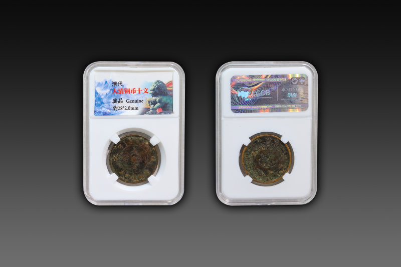 大清铜币粤字版