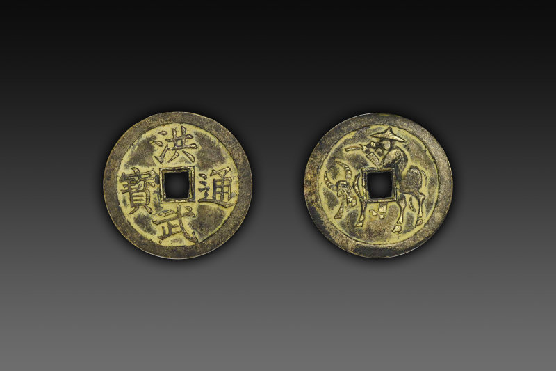 洪武通宝牧童骑牛币